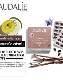 ผลิตภัณฑ์เสริมอาหาร Caudalie Vinexpert Dietary Anti-Oxidant grape seed (30 Caps) แบรนด์ดังจากฝรั่งเศส