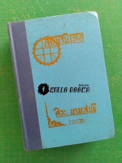 ลัคนานิเทศ