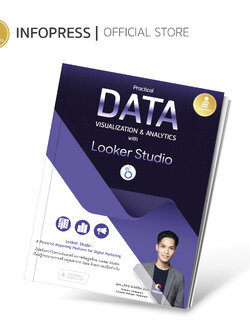 Infopress (อินโฟเพรส) Practical Data Visualization & Analytics with Looker Studio - 74589