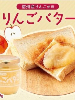 แยมแอปเปิ้ล Kyoshoku Apple Butter 200g จากญี่ปุ่น