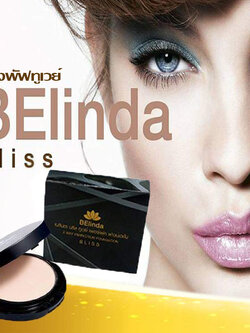 Belinda Bliss แป้งพัฟทูเวย์ ป้องกันแสงแดด เนื้อแป้งเบาบาง ติดทนทานตลอดวัน