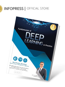 Infopress (อินโฟเพรส) Fundamental of DEEP LEARNING in Practice - 72745