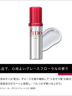 น้ำมันบำรุงผมเข้มข้น ที่ Shiseido Fino Premium Touch Penetration serum Hair Oil 70 ml.
