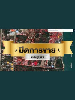 ขายที่ดินสวยถมแล้ว ใกล้หาดชะอำ 170 ตารางวา (ยินดีรับนายทุนมาหุ้นพัฒนาที่ดิน) (N.434)