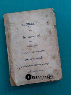 หมอดูแม่น ๆ