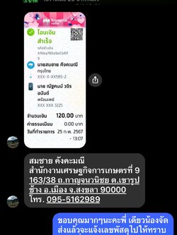 รีวิวจริงจากลูกค้า 25/02/67