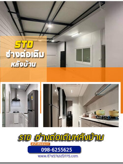 รับต่อเติมครัวหลังบ้านอำเภอบางคล้า