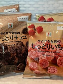 Chocolate Sponge Cookies