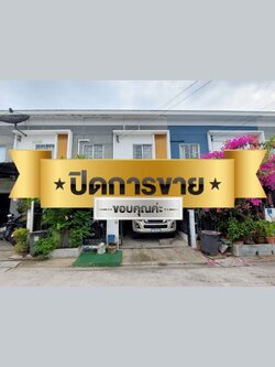 ขายทาวนเฮ้าส์ หมู่บ้านพฤกษา74/3 ศรีนครินทร์-เทพารักษ์ (N.410)
