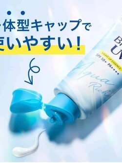 ครีมกันแดด BIORÉ UV Aqua Rich Light Up Essence SPF50+ PA++++ 70ml