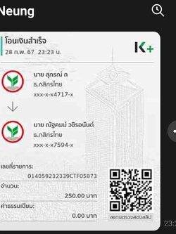 รีวิวจริงจากลูกค้า 28/02/67