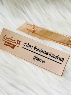 ป้ายชื่อต่างๆ