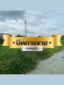 ขายด่วนที่ดินเปล่า พัฒนาการ 111 พื้นที่ 2-0-36.4 ไร่ ***เลียบทางพัฒนาการตัดใหม่ (N.661)