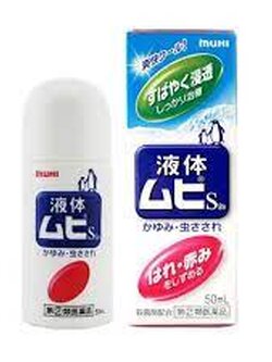 Muhi S โรลออนแบบน้ำ ขนาด50ml