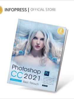 Infopress (อินโฟเพรส) Photoshop CC 2021 Basic Retouch : ฉบับมือใหม่หัดแต่งภาพ - 72301