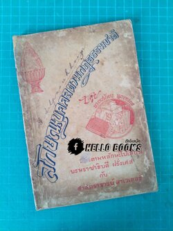 ลักษณะบุคคลตามกฏธรรมชาติ