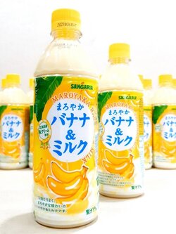 นมฮอกไกโดรสกล้วย SANGARIA Mellow milk 500 ml