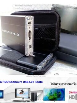 กล่อง External Harddisk eSATA ใช้อัดรายการเครื่อง True Visions ได้ สายครบ ไม่ต้องเพิ่มชุดจ่ายไฟ