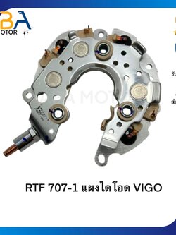 RTF707-1 แผงไดโอด VIGO (สินค้าใหม่จากโรงงาน)
