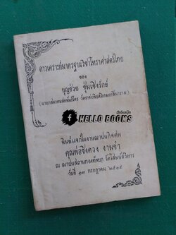 ดาวเคราะห์มาตรฐานวิชาโหราศาสตร์ไทย