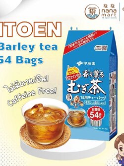*ลอตใหม่ ไม่ค้างสตอค* ITOEN Barley tea ชาข้าวบาร์เลย์ Mugicha 1 แพค บรรจุ 54 ถุงชา หมดอายุ 11.2026