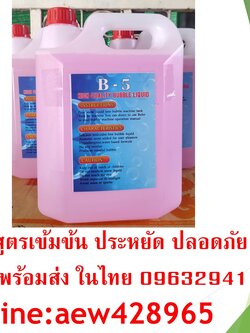 น้ำยาฟองสบู่ BUBBLE LIQUID 5ลิตร สูตรเข้มข้น ให้ฟองเยอะ