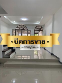 ขายทาวน์เฮาส์ 2.ชั้น 18 ตรว. 3 ห้องนอน 2 ห้องน้ำ 1 ห้องรับแขก 1 ห้องครัว (N.157)