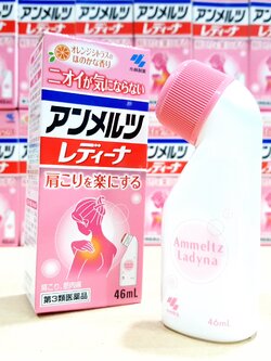 Kobayashi Ammeltz Ladyna 46 ml ลดปวดเมื่อย เคล็ดขัดยอก ออกแบบเพื่อคุณผู้หญิงโดยเฉพาะ สำเนา