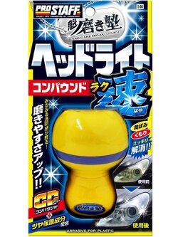 น้ำยาขัดไฟหน้า Pro Staff ขนาด 45ml