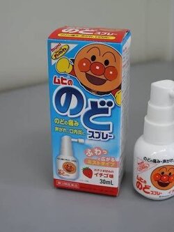 สเปรย์แก้อาการเจ็บคอ Muhi Throat Spray Anpanman 🍓30ml