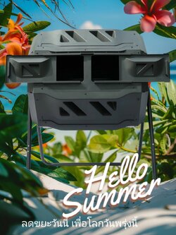 ถังหมักเศษขยะอาหาร ถังหมักปุ๋ยอินทรีย์ เปลี่ยน ขยะให้กลายเป็นปุ๋ย ถังหมักปุ๋ย 160 ลิตรRotate Composting Bin