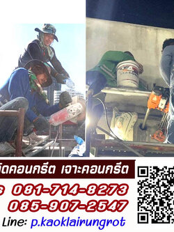 รับคอริ่งคอนกรีต ด้วยอุปกรณ์ที่ทันสมัย และทีมงานมากมายช่วยให้งานเสร็จเร็ว ทันตามกำหนด