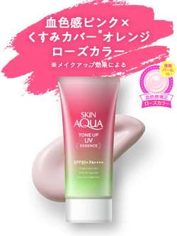 กันแดดเนื้อเอสเซนส์สีโรส Sun play skin aqua tone up UV essence Rose Aura SPF 50+/ PA++++ 80g (หลอดเขียวชมพู)