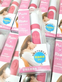 เครื่องนวดหน้าแบบพกพาแบบใส่ถ่าน Puchi x Rilaku กันน้ำ ipx7