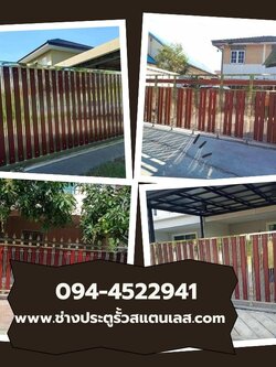 ช่างสแตนเลสกาฬสินธุ์