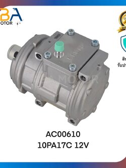 คอมแอร์AC00610 10PA17C 12V Denso (สินค้าใหม่จากโรงงาน)