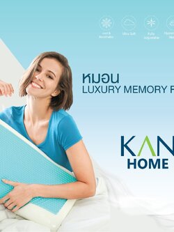 KAN HOME [เกรดพรีเมี่ยม] หมอนเมมโมรี่โฟมเจล ทำให้คุณนอนหลับอย่างมีคุณภาพ กระจายแรงกดทับ รองรับสรีระการนอนได้ดีเยี่ยม ช่วยลดอาการปวดคอ ไหล่และหลัง แถมยังไม่มีสารพิษที่ก่อให้เกิดอาการภูมิแพ้ สำเนา