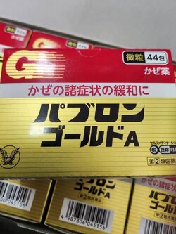 ยาลดไข้ Taisho Pabron Gold A Cold Medicine Granules 1 กล่อง 44 ซอง