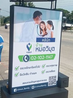 #ตู้ไฟตั้งหน้าร้านโซล่าเซลล์