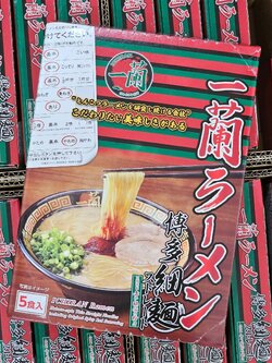 ICHIRAN RAMEN ราเม็งสไตล์ HAKATA 1 กล่อง บรรจุ 5 เซต ทานได้ 5 มื้อใหญ่