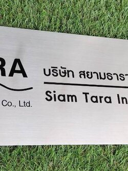 #ป้ายสแตนเลสกัดกรดบริษัท