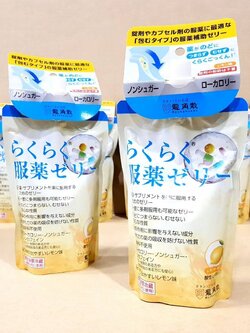 Ryukakusan easy swallowing Aid Jelly เยลลี่ขนาด 200 g