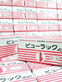 Byuurakku ยกกล่อง 400เม็ด สำหรับคนถ่ายยาก