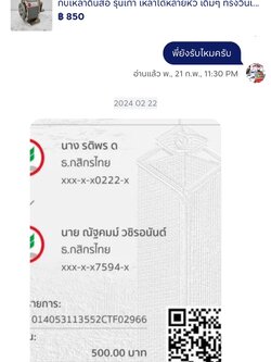 รีวิวจริงจากลูกค้า 22/02/67