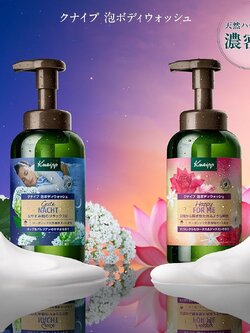 โฟมอาบน้ำ Kneipp 450 g สีชมพู Lotus & Jasmine scent / สีม่วง hop&valerian scent