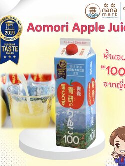 !!ลอตใหม่!! น้ำแอปเปิ้ลอาโอโมริ Apple Juice จาก Aomori ขนาด 1 ลิตร กล่องใหญ่ จุใจ