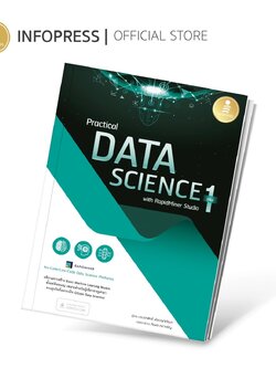 Infopress (อินโฟเพรส) หนังสือ Practical Data Science with RapidMiner Studio เล่ม 1 - 73599