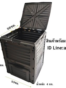 ถังหมักขยะใบไม้ถังหมักขยะให้กลายเป็นดินหมักขยะกลางแจ้งในสวน 300ลิตร ถังหมักปุ๋ยอินทรีย์