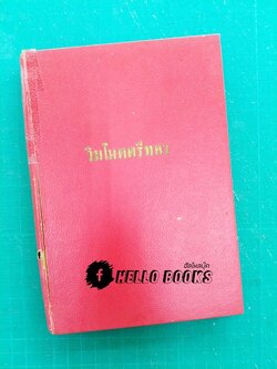 วิมโษตตรีทศา