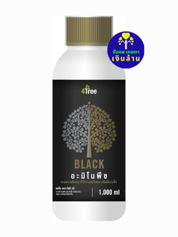 อะมิโนพืช แบล็ค Amino BLACK : จุลินทรีย์สำหรับ พืชสร้างแป้ง (4tree)